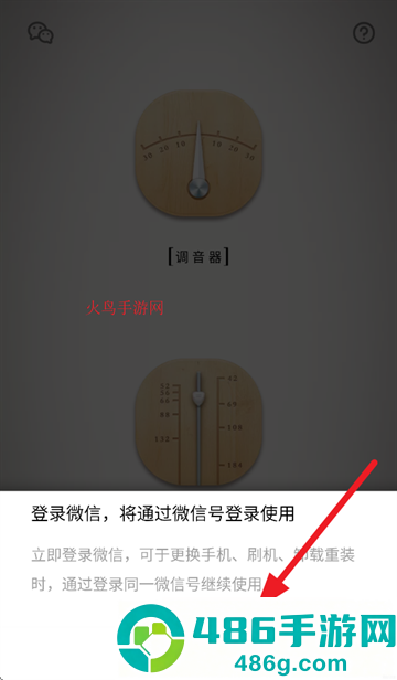 扬琴调音器(免费版)