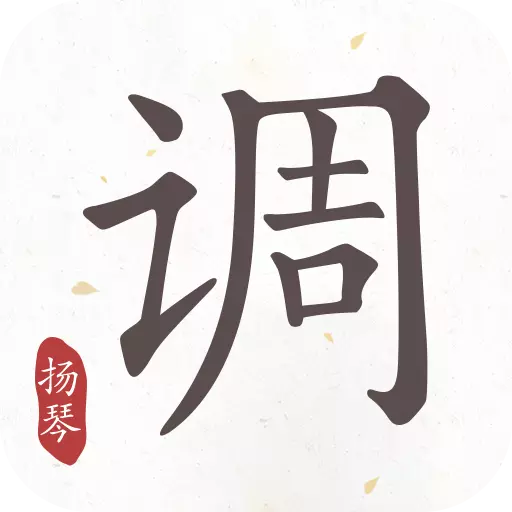 扬琴调音器(免费版)