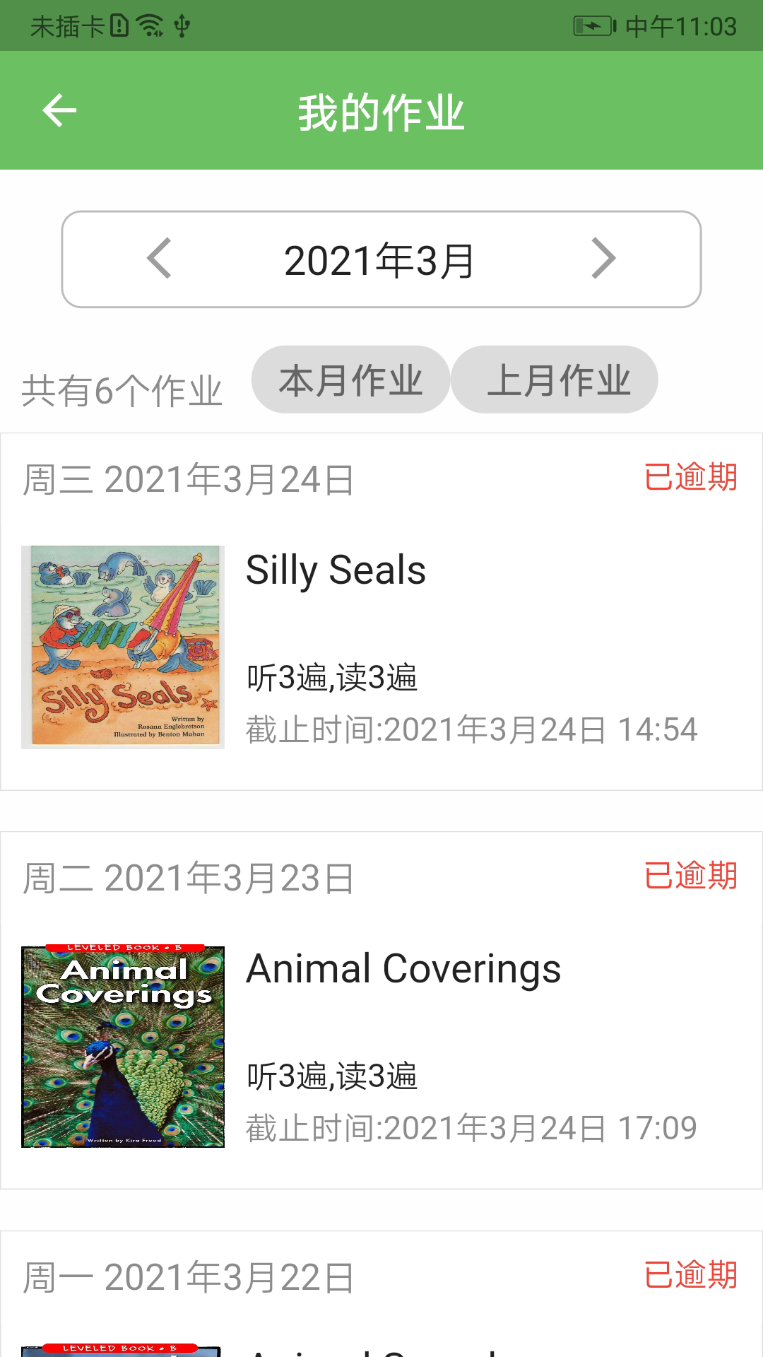 培优100