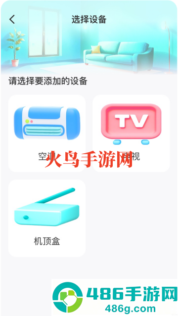 极家万能遥控器官方版