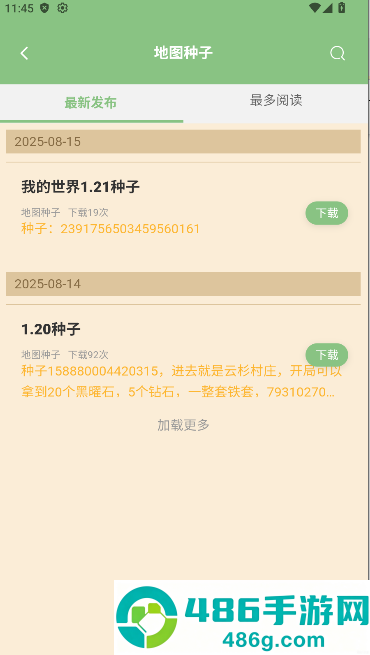 浮游我的世界盒子下载手机版