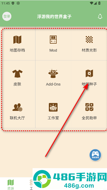 浮游我的世界盒子下载手机版