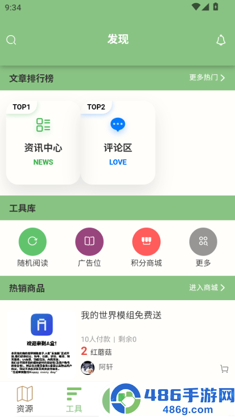 浮游我的世界盒子下载手机版