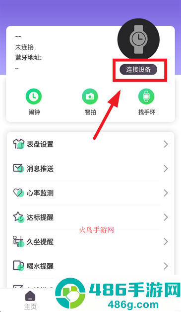 xrunning手表app