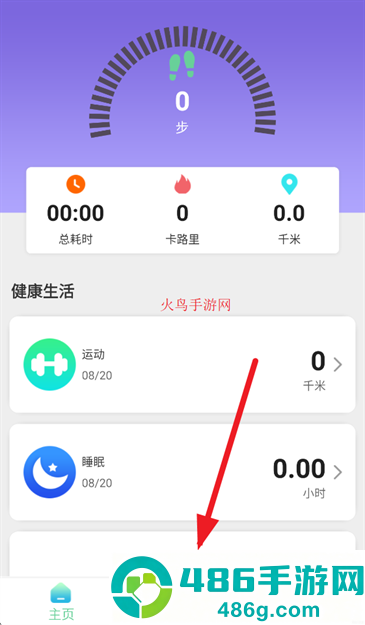 xrunning手表app