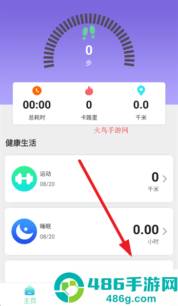 xrunning手表app