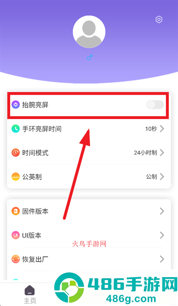 xrunning手表app