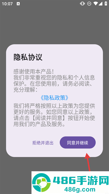 反应速度测试app