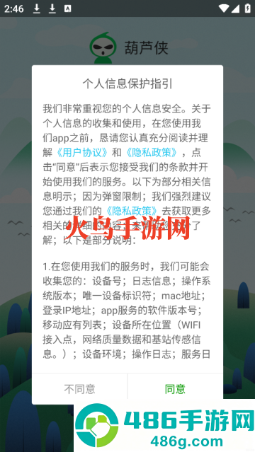 葫芦侠普通版
