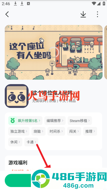 葫芦侠普通版