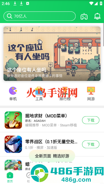 葫芦侠普通版