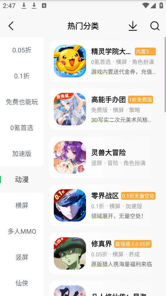 葫芦侠