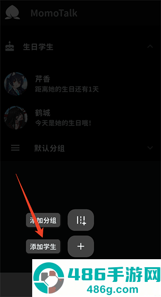 momotalk二创软件下载