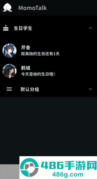 momotalk二创软件下载