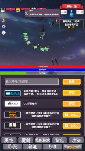 转生之我为魔剑