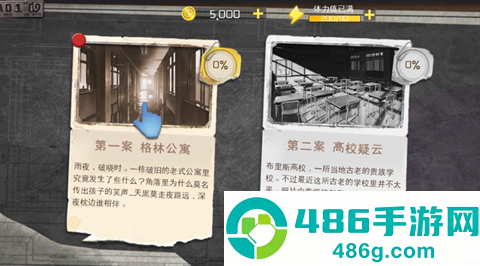 隐秘的犯罪大侦探免费