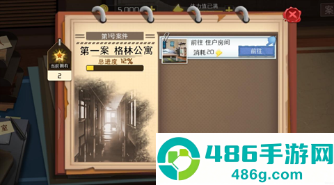 隐秘的犯罪大侦探免费