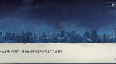 隐秘的案情大侦探