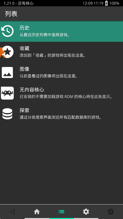 RetroArch
