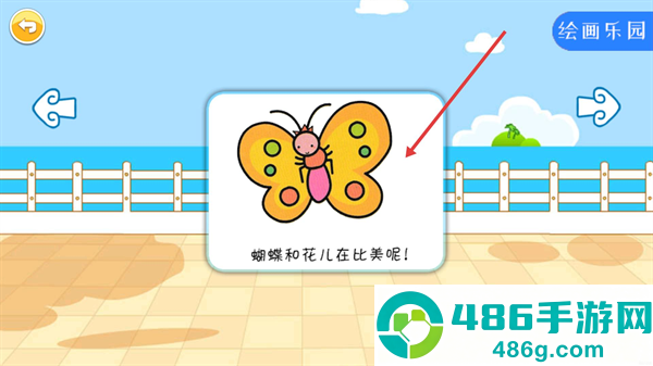 宝宝颜色乐园app