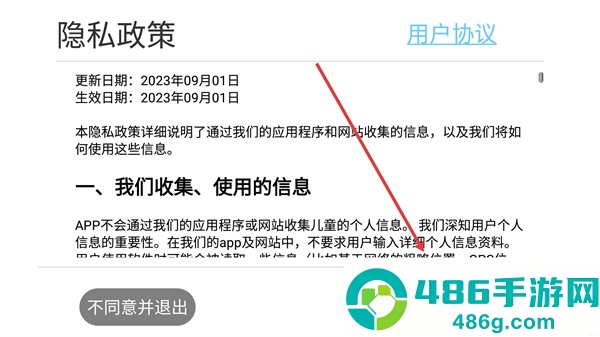 宝宝颜色乐园app