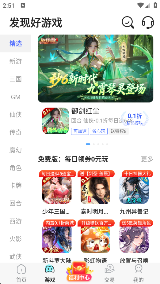 九妖游戏
