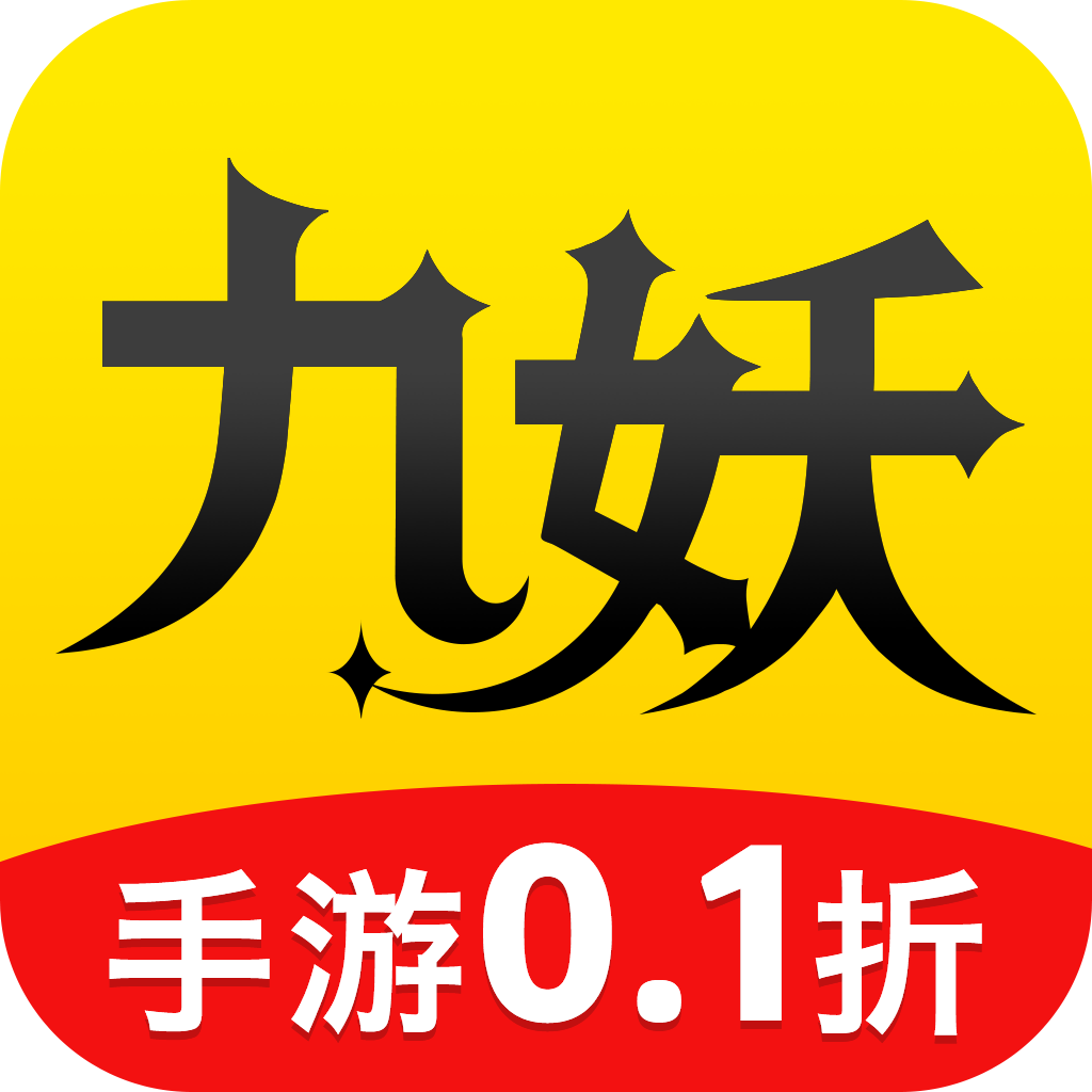 九妖游戏官方版