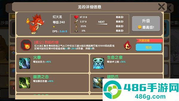 龙之契约海外版下载