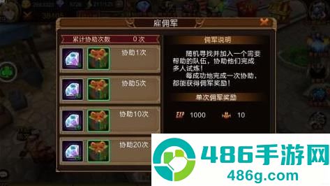 龙之契约海外版下载