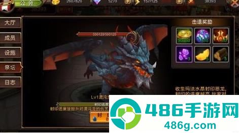 龙之契约海外版下载