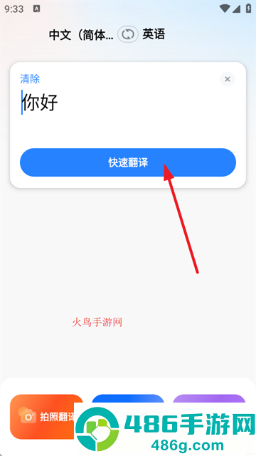 AI全球翻译官官方版