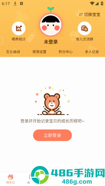 婴儿宝宝生活喂养记录app
