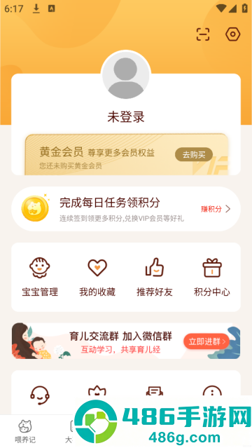 婴儿宝宝生活喂养记录app