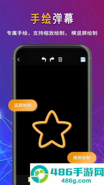 行走弹幕LED软件