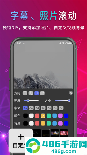 行走弹幕LED软件