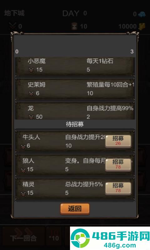 魔王你不要过来呀手机游戏