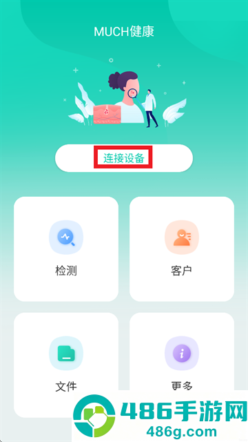 much健康app下载