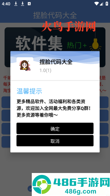 和平精英捏脸代码大全最新版