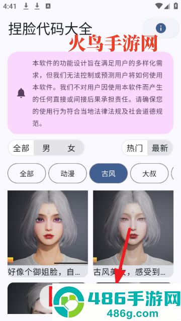 和平精英捏脸代码大全最新版
