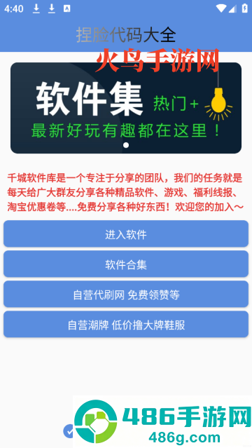 和平精英捏脸代码大全最新版
