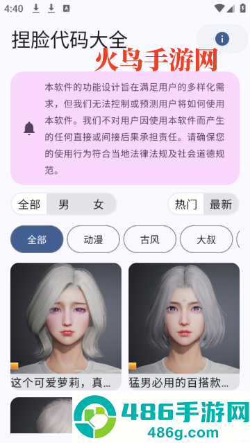 和平精英捏脸代码大全最新版