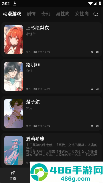幻象灵域ai聊天软件