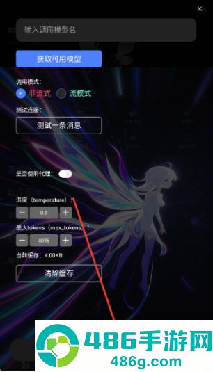 幻象灵域ai聊天软件