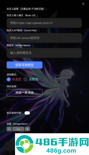 幻象灵域ai聊天软件