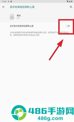 南风插件官方下载