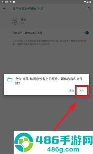 南风插件官方下载