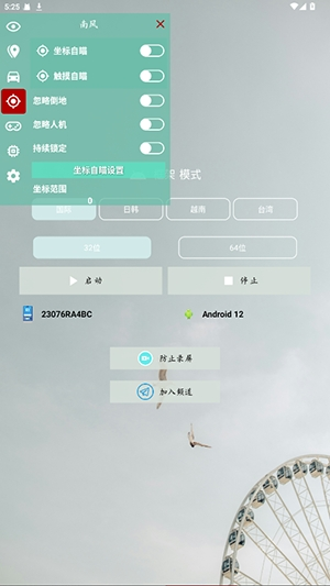南风