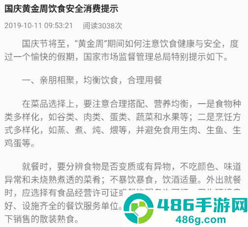 重庆市阳光食品APP