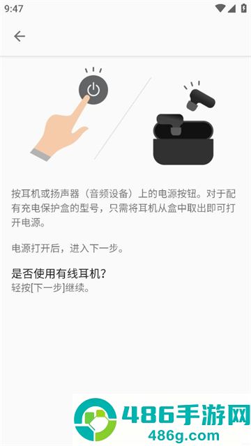 Sony Sound Connect app