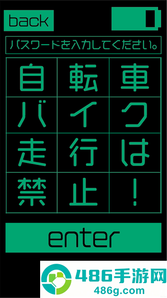 逃离电脑街最新版(電脳街からの脱出)
